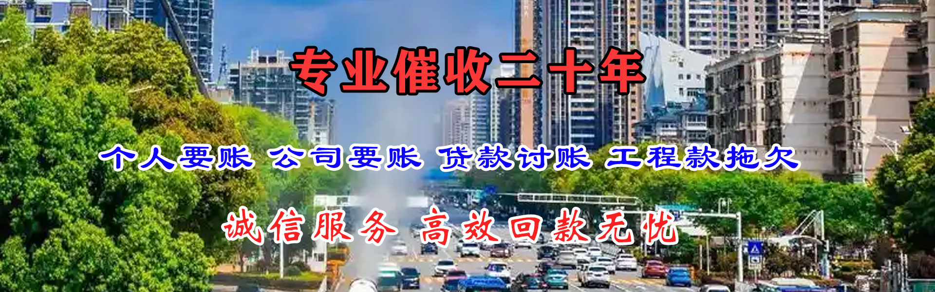 涟源收债公司