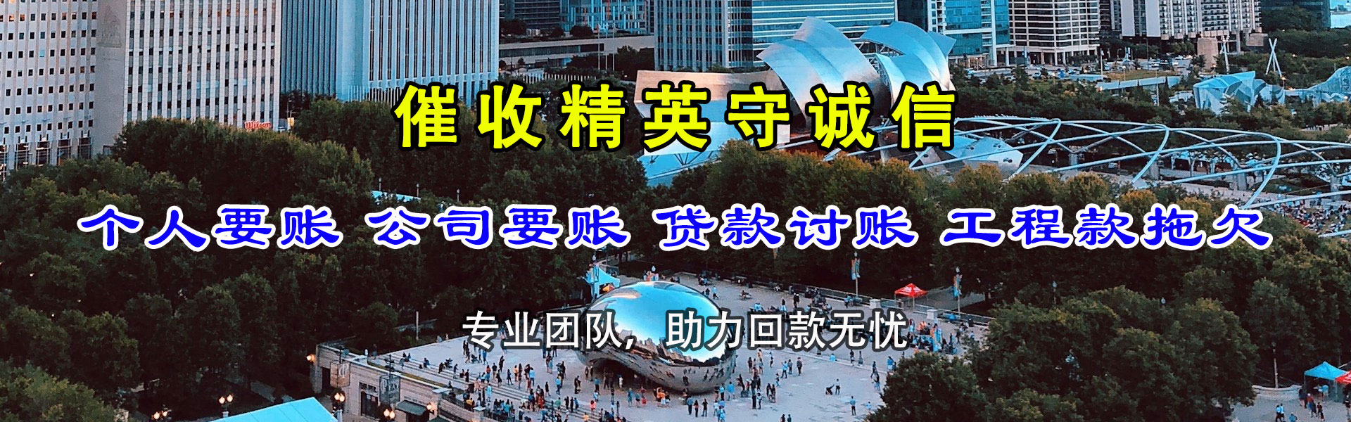 涟源讨债公司